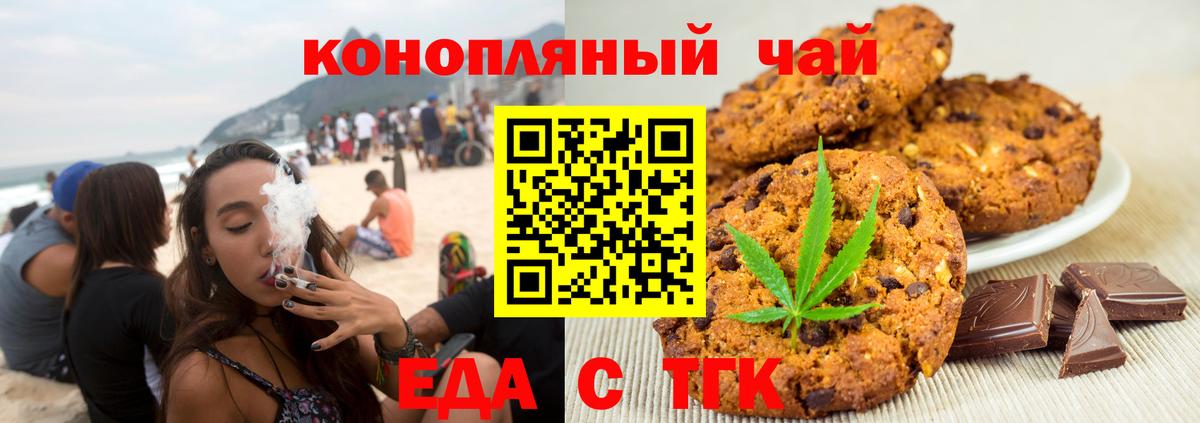 Canna-Cookies марихуана Муром