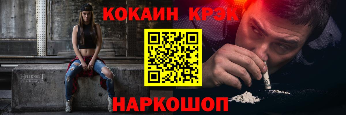 КОКАИН Fish Scale Муром
