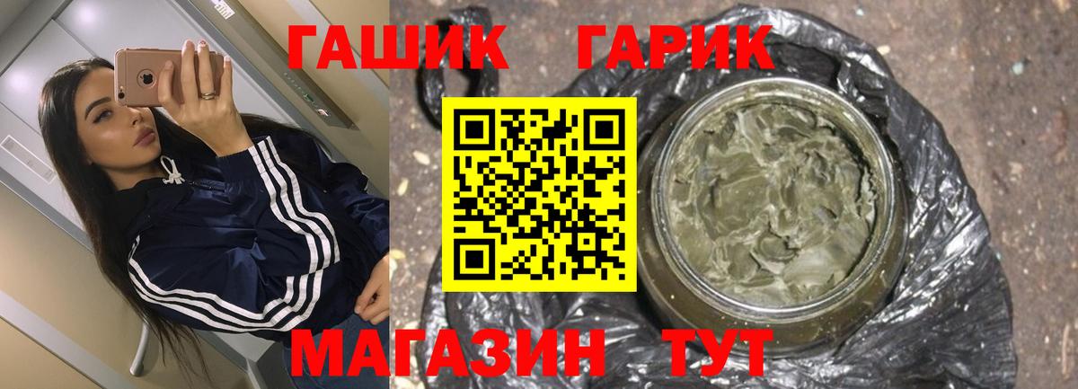ГАШ 40% ТГК  Вход с VPN  Гашиш  Муром 