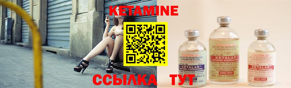 Муром  КЕТАМИН ketamine  Вход с VPN 