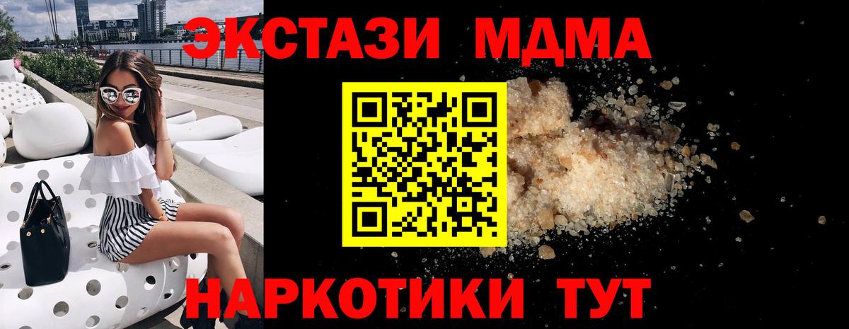 Муром  МДМА VHQ  МДМА  MDMA кристаллы  Вход с VPN 