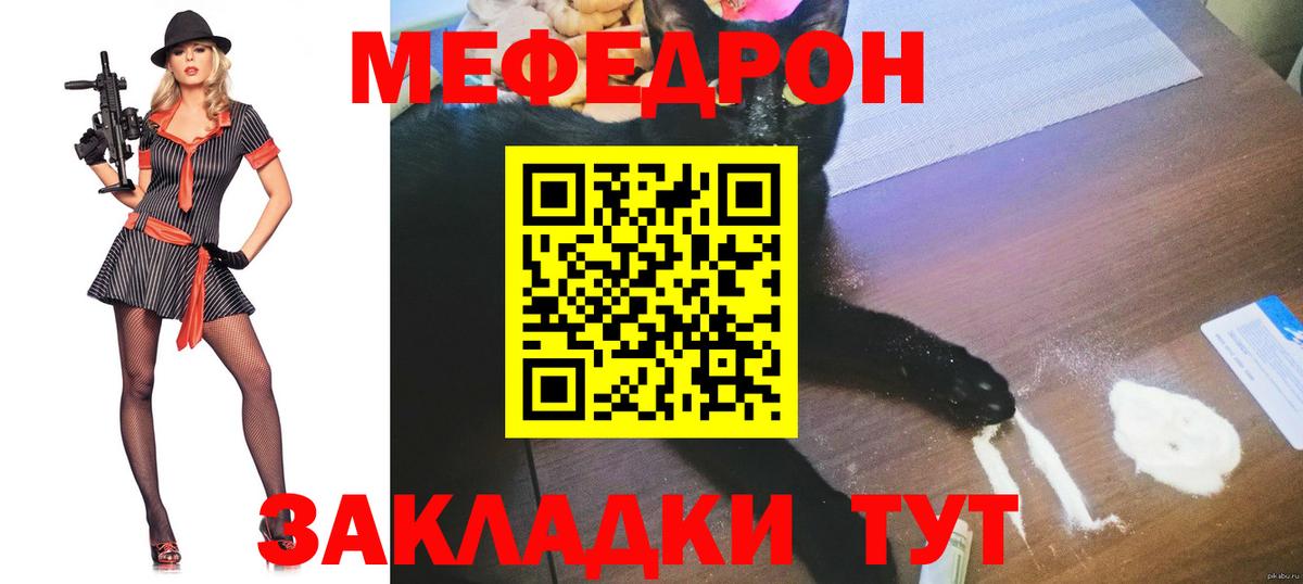 Меф мука Муром