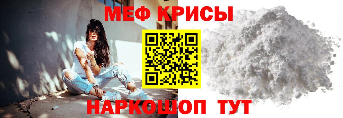 Мефедрон  МЯУ-МЯУ мука  Вход с VPN  МЯУ-МЯУ mephedrone  где купить наркотик  Муром 