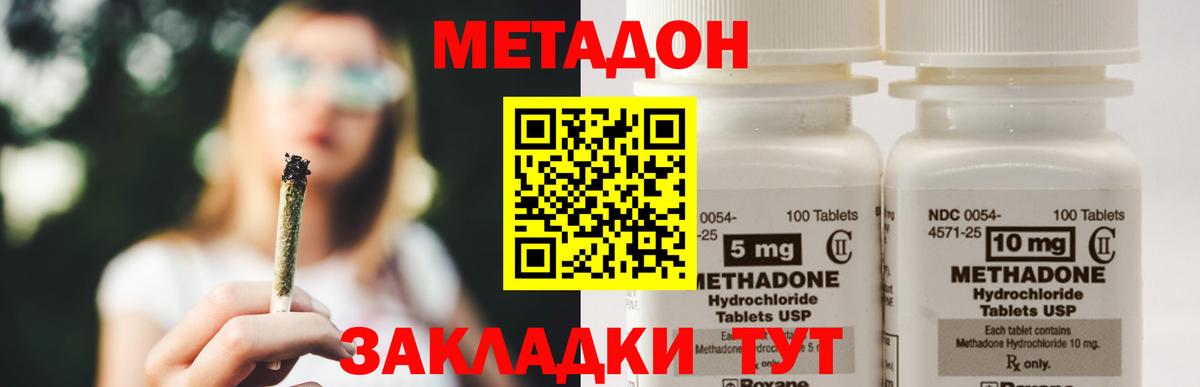 Муром  МЕТАДОН кристалл  Вход с VPN 