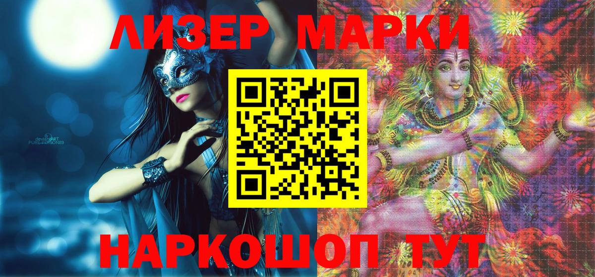 Наркотические марки 1500мкг Муром