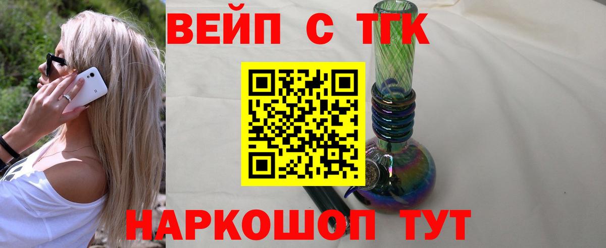 ТГК Wax Муром