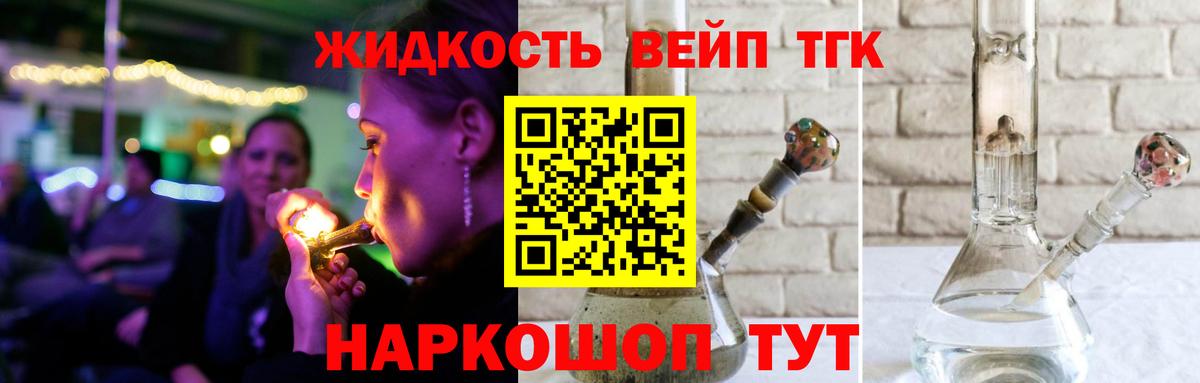 ТГК жижа  ТГК THC oil  Муром  Вход с VPN 